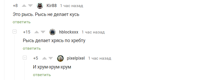 Lynx and bite - Lynx, Kus, Comments on Peekaboo, Screenshot