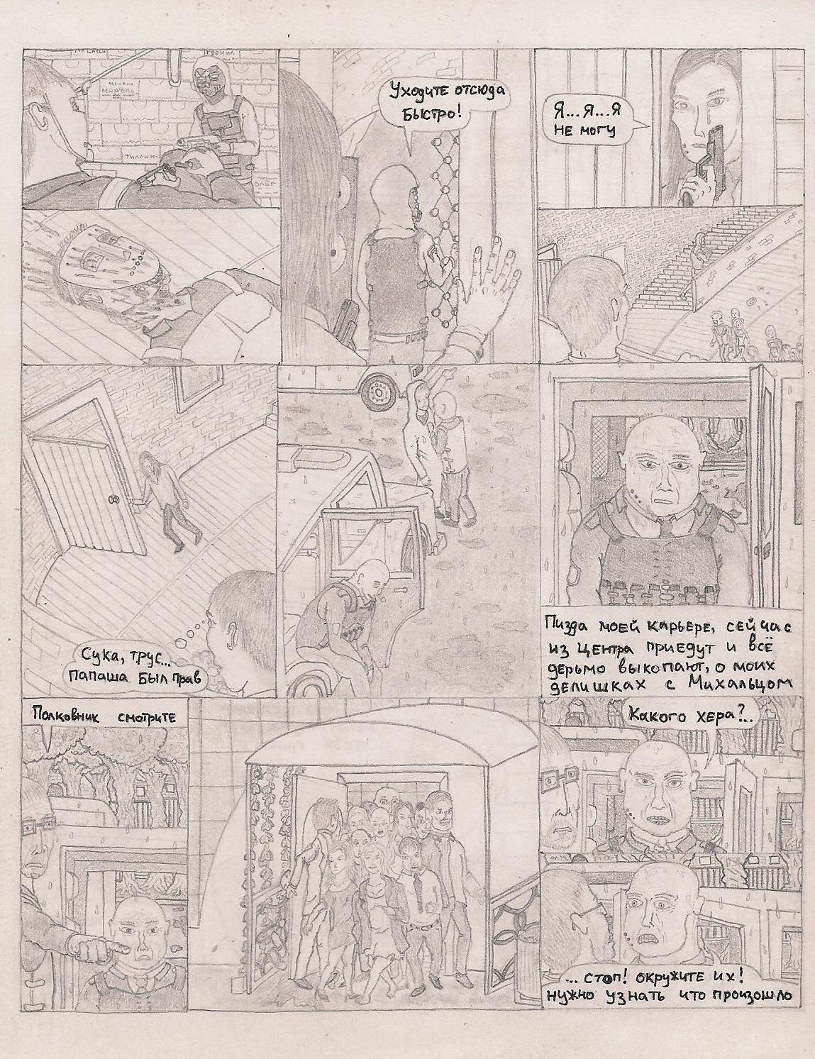 ONE. Promo - Part IX : FINAL - My, Comics, Detective, Pencil drawing, Simple pencil, Longpost