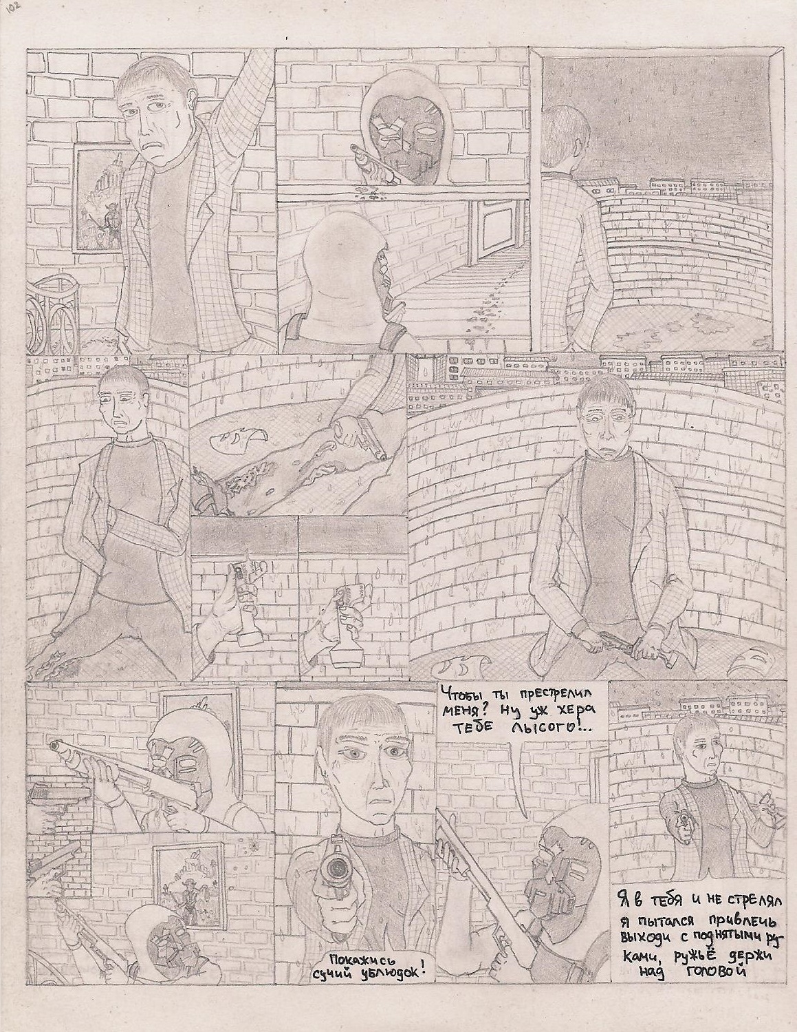 ONE. Promo - Part IX : FINAL - My, Comics, Detective, Pencil drawing, Simple pencil, Longpost