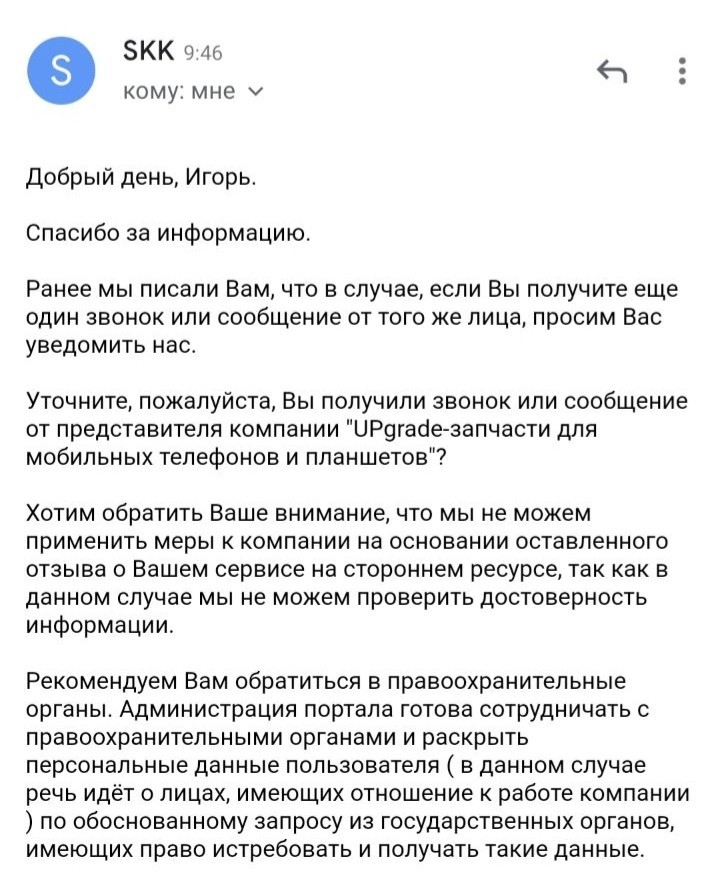 Интернет война, что делать? - Моё, Сервисный центр, Покупки в интернете, Информационная война, Помощь, Длиннопост