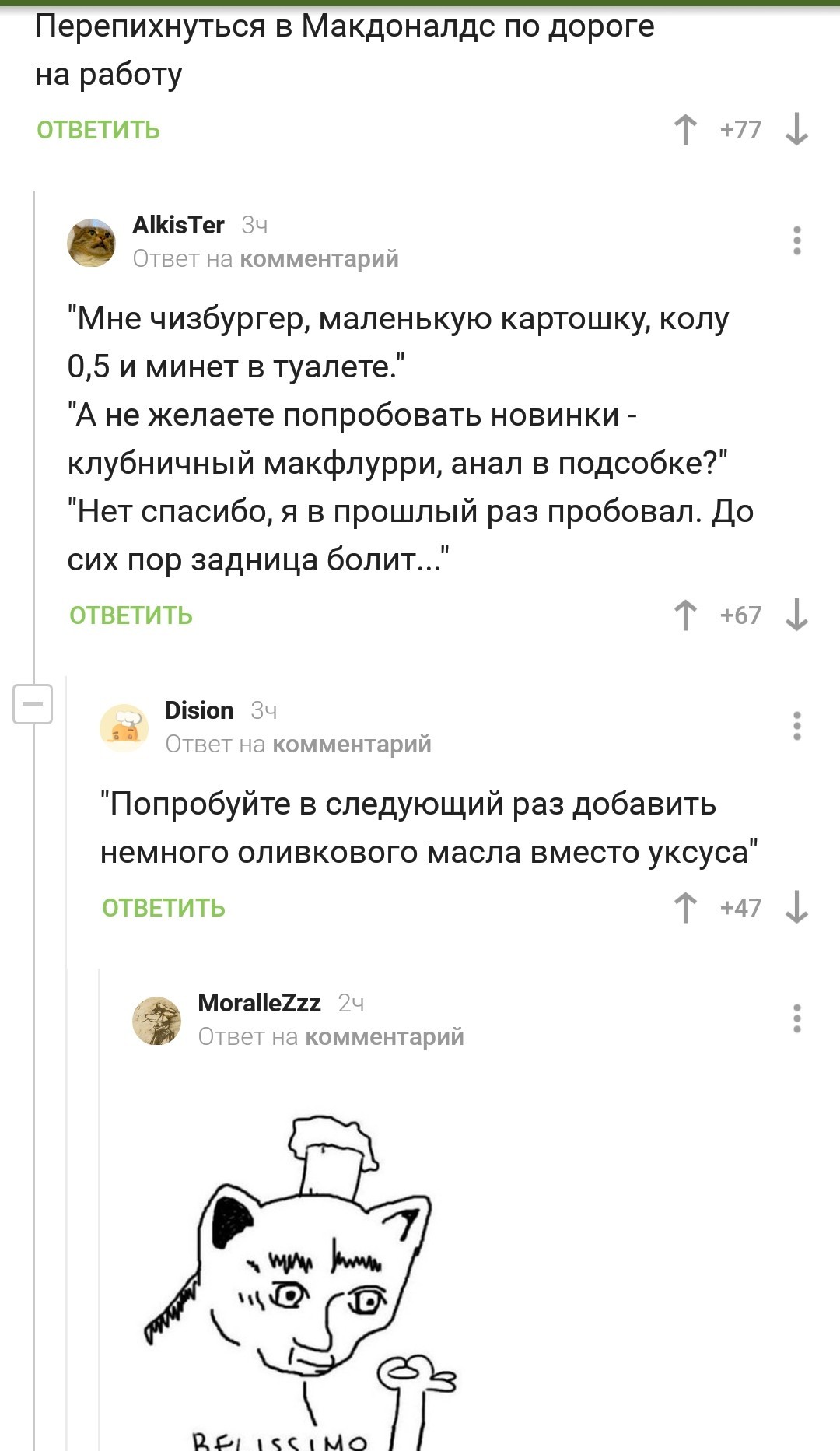 Пикабу. Познавательный. Беллисимо - Скриншот, Комментарии на Пикабу