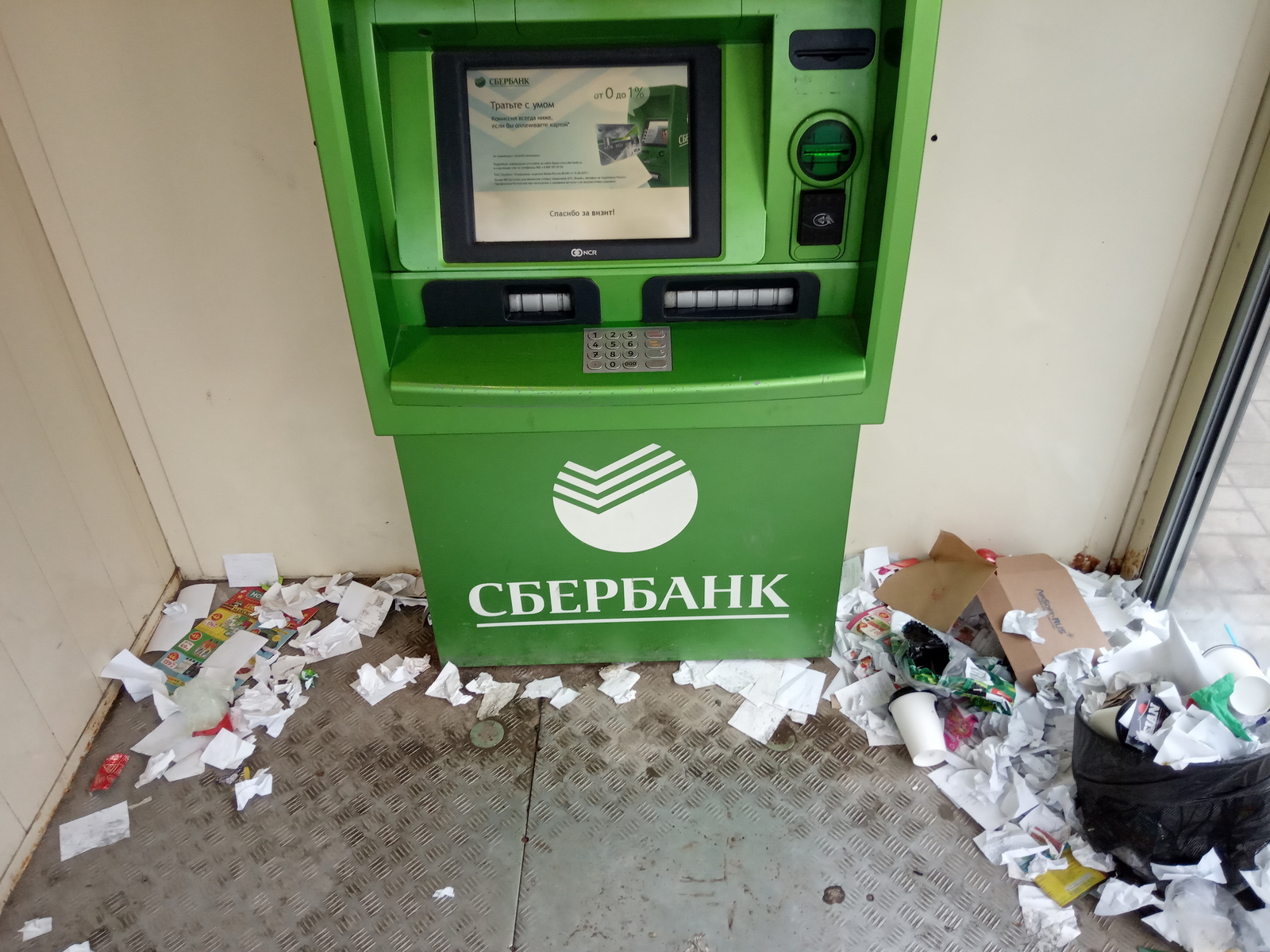 Garbage ATM. - My, Sberbank, Garbage, Disgusting