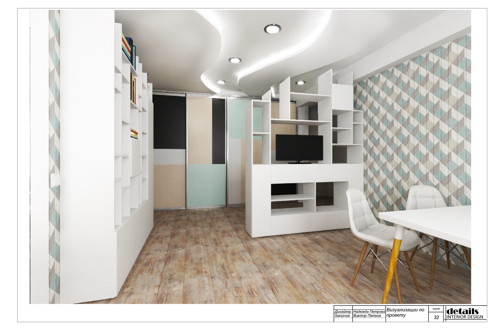 Complete design project for a 3-room apartment (Part 2) - My, Longpost, Design, Interior Design, 