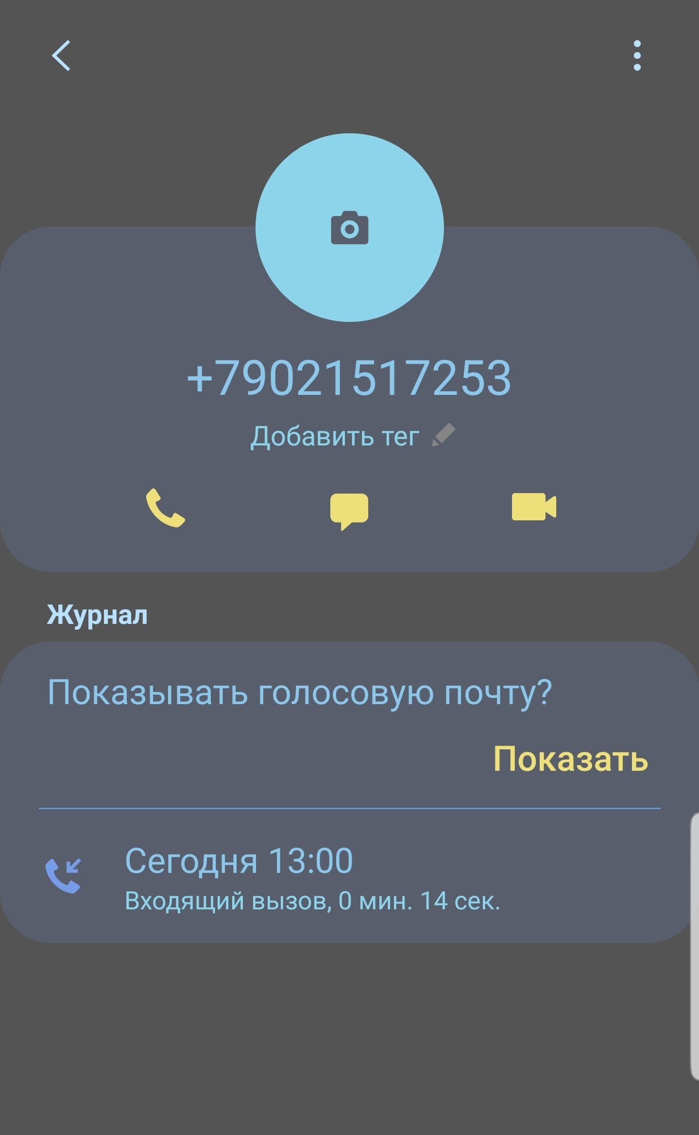 Attention scammers!!! Allegedly VTB!!! - My, VTB Bank, Deception, Fraud, Call