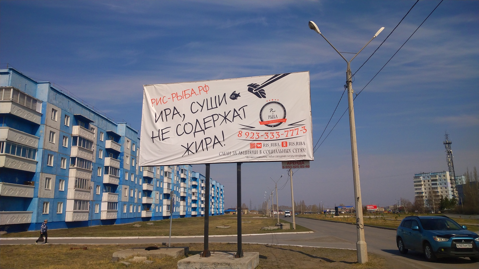 R stands for advertisement. - My, Banner, Krasnoyarsk