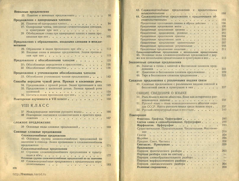 Textbooks used to be better - My, Education in Russia, Soviet education, Textbook, Longpost