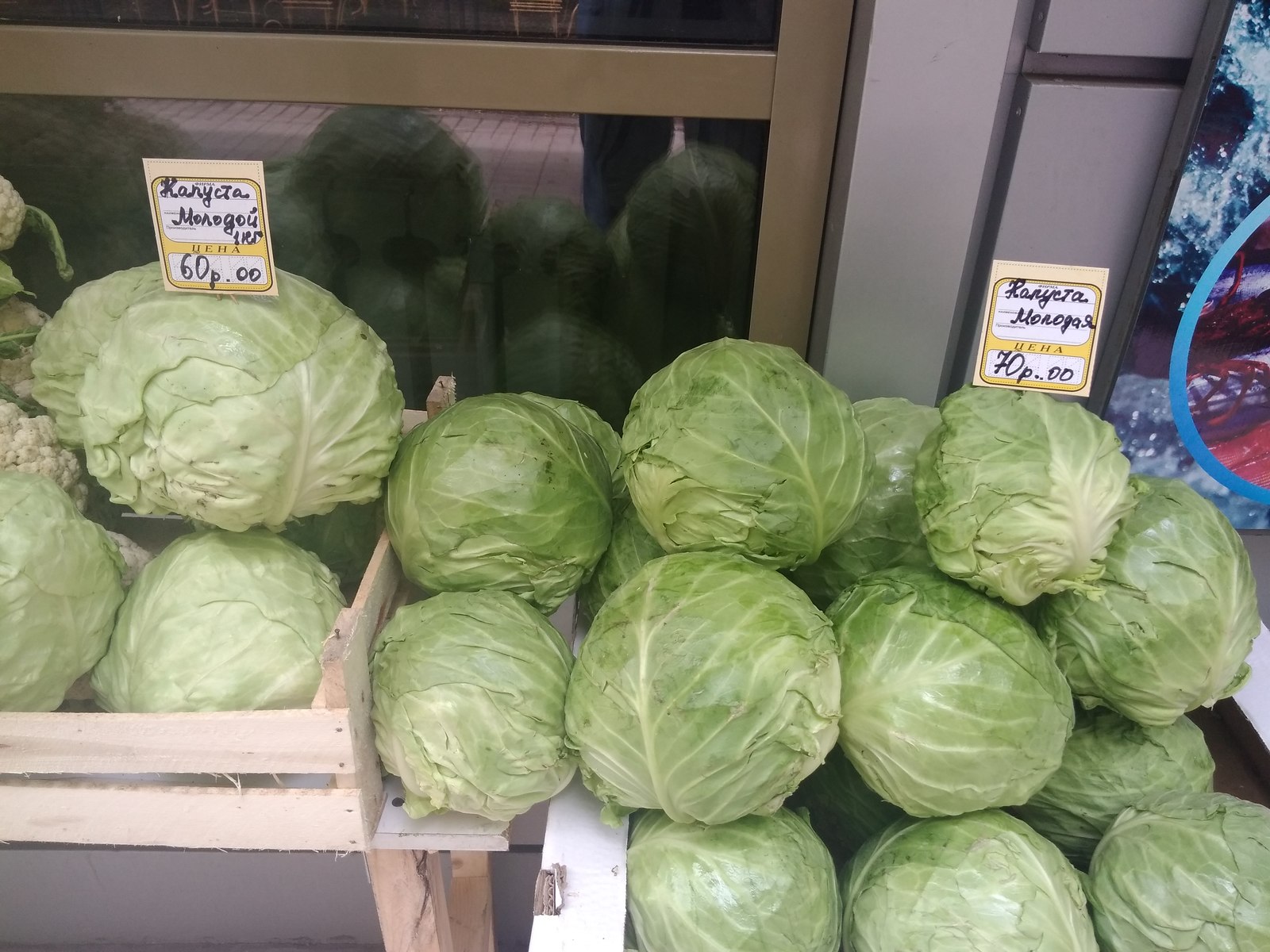 Discrimination of cabbage by gender - My, Cabbage, Price tag