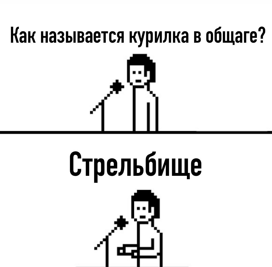 Честно украдено с ВК) - Мемы, Плохой юмор, Юмор, Черный юмор, Длиннопост