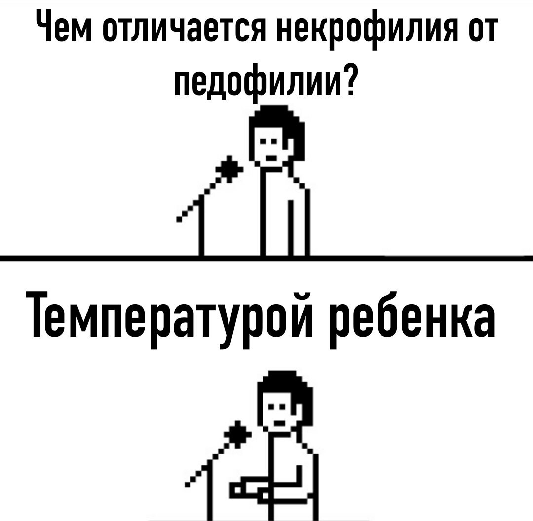 Честно украдено с ВК) - Мемы, Плохой юмор, Юмор, Черный юмор, Длиннопост