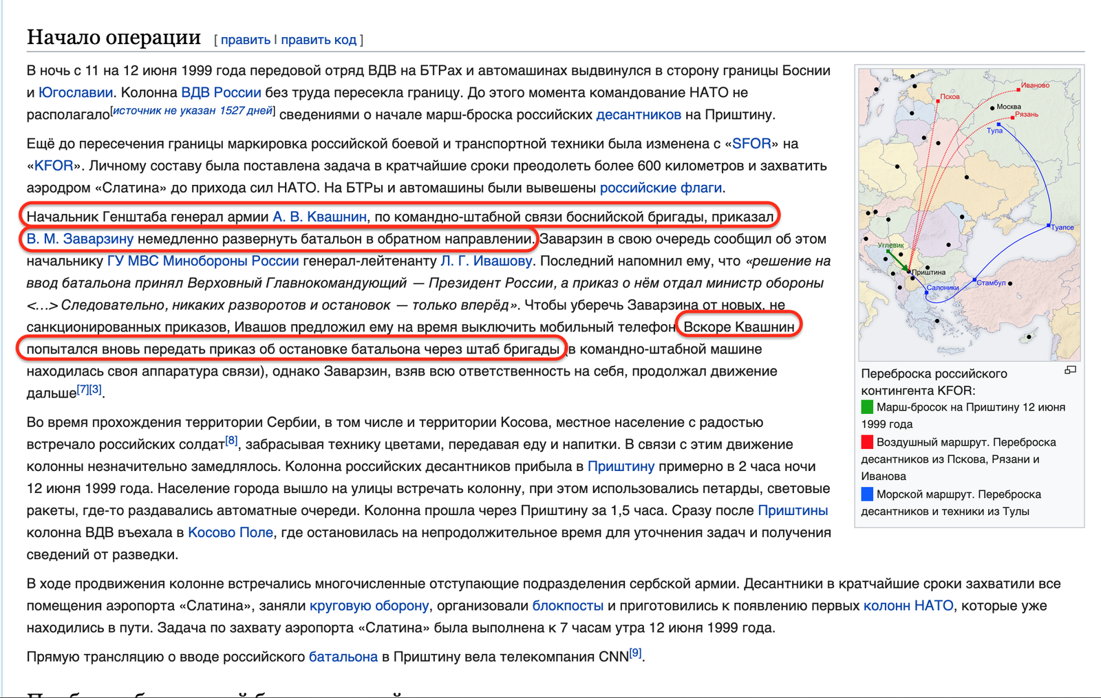 Балканский рубеж - Моё, Балканский рубеж, Приштина, ВДВ, Косово, Сербия, Длиннопост