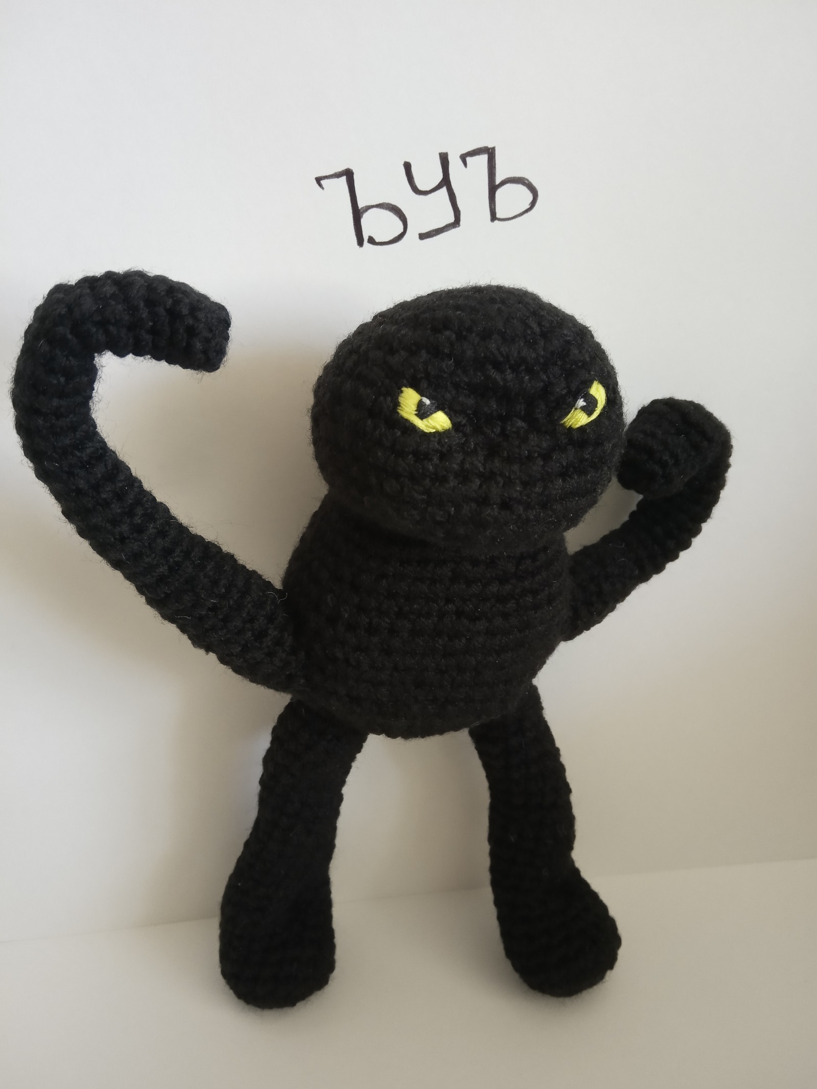 Post 6697512 - My, Byy, Amigurumi, Knitting, Needlework, There's nothing else to do, Memes