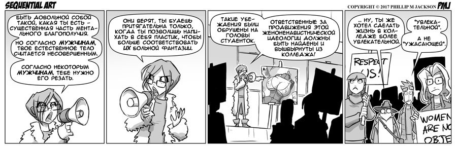 Sequential Art (1011 – 1020) - NSFW, Фурри, Комиксы, Sequential Art, Черно-белое, Jollyjack, Длиннопост