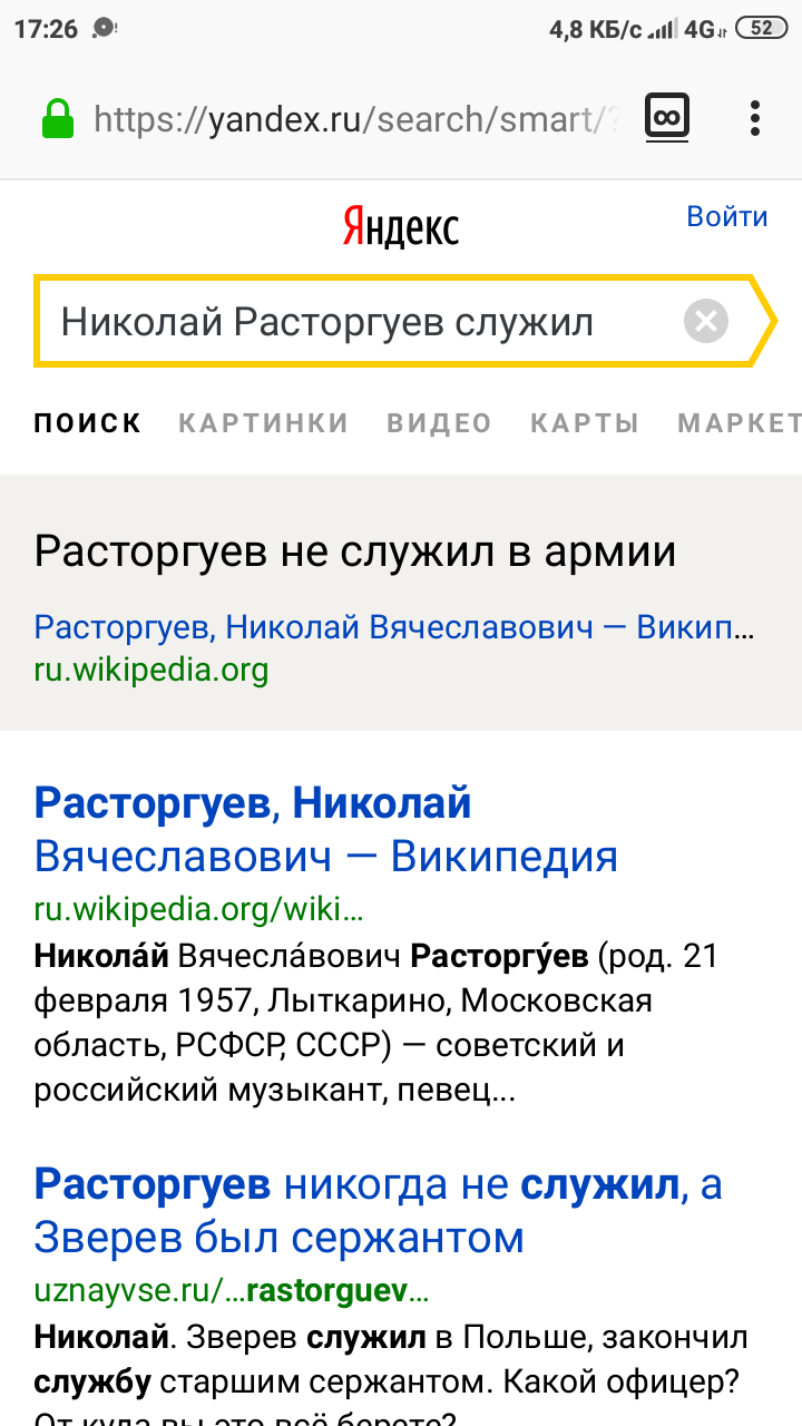 Interesting observation ... - My, Sergey Zverev, Sergei Shoigu, Picket, Yandex., Curiosity, Humor, Longpost