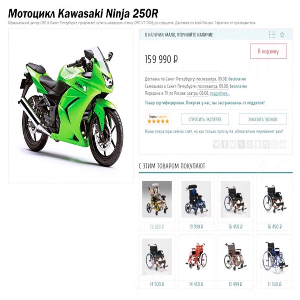 Set - Set, Motorcycles, Stroller, Disabled carriage, In contact with, Moto