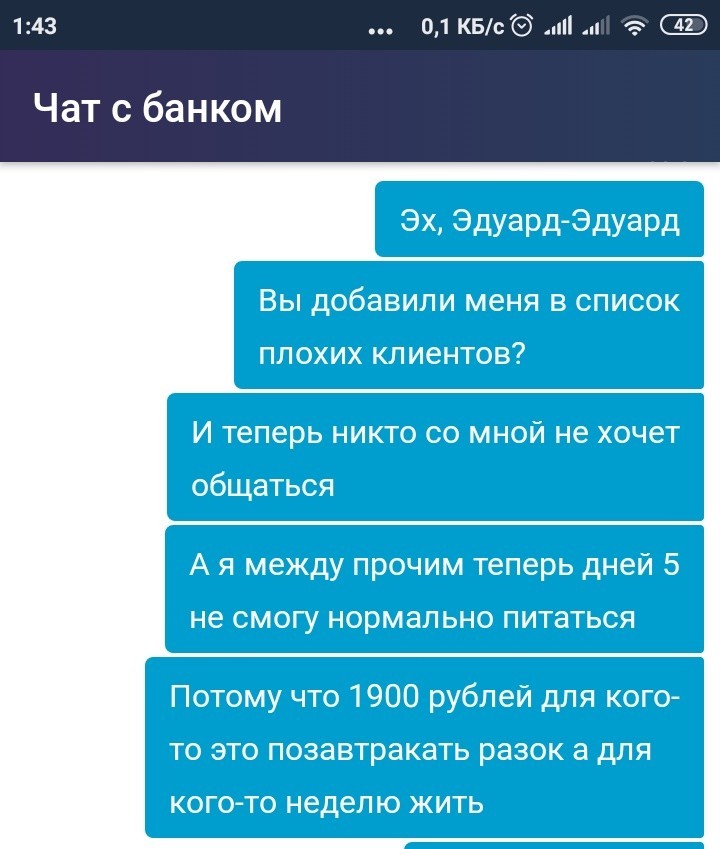 Желтобанк - Тинькофф, Тинькофф банк, Переписка, Скриншот, Поддержка, Длиннопост