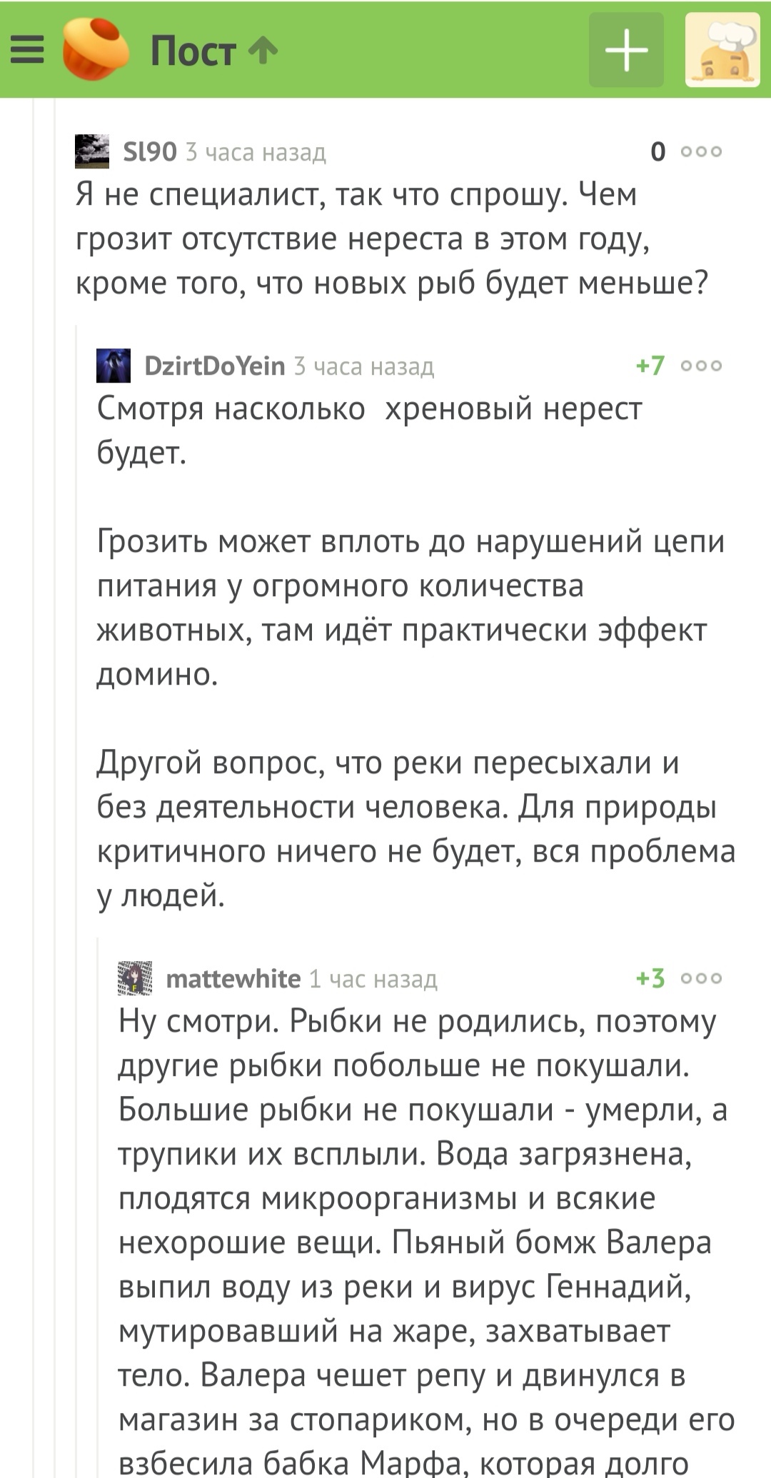 Экологическая цыпочка. - Комментарии, Нерест, Обмеление, Длиннопост, Комментарии на Пикабу