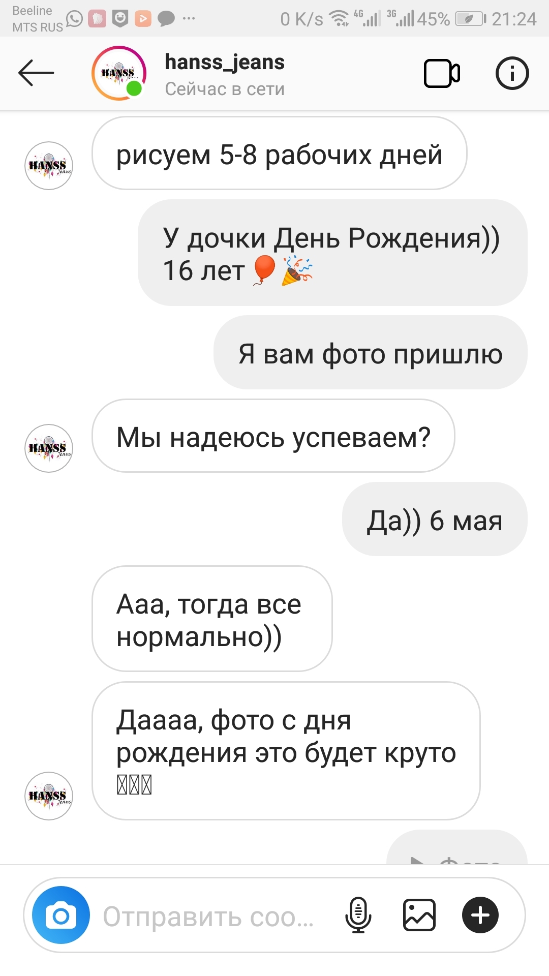 Красивый instagram с некрасивым отношением - Моё, Роспись по ткани, Рисунок, Шарлатаны, Instagram, Комбинезон, Hanss, Длиннопост