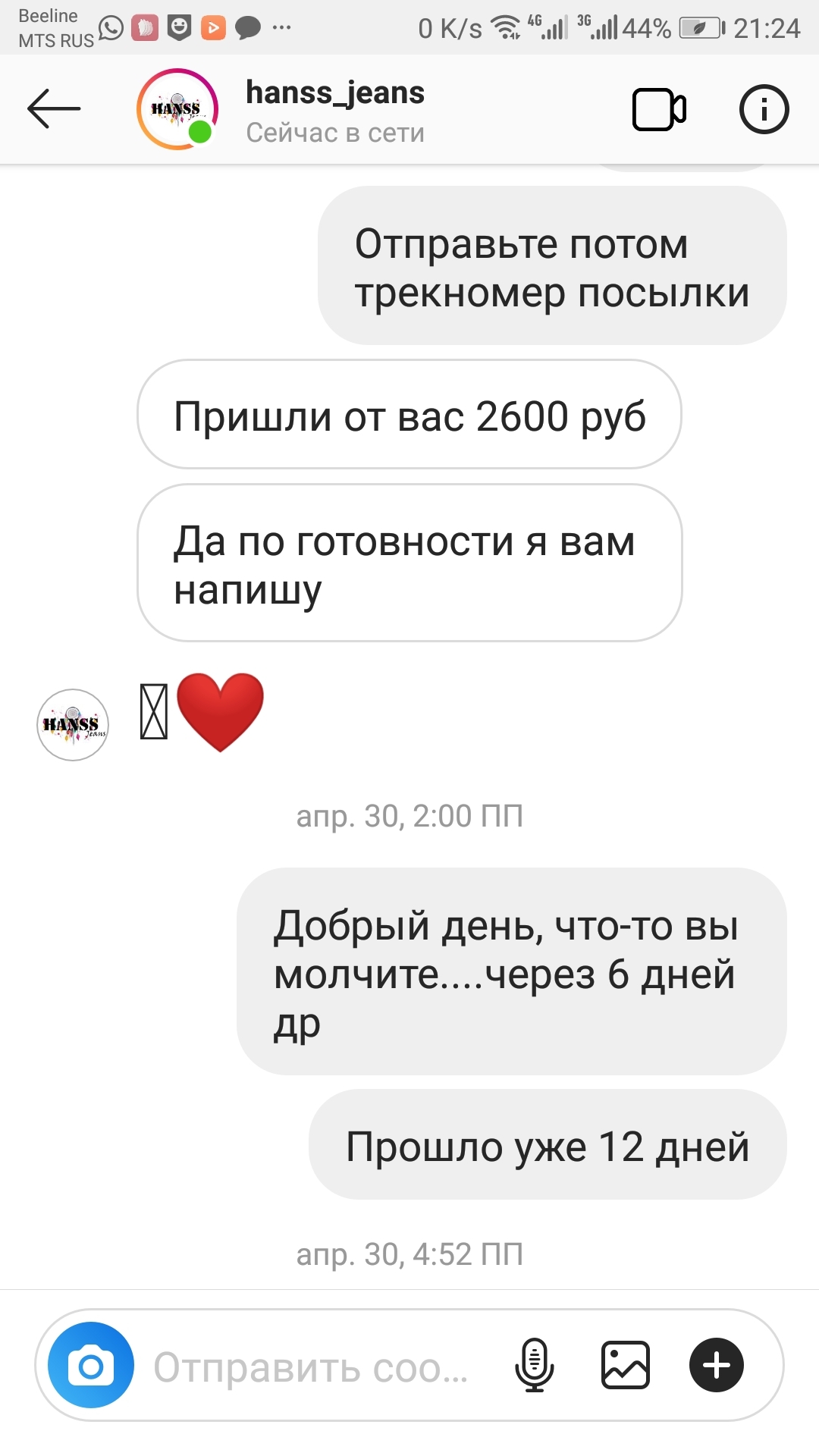 Красивый instagram с некрасивым отношением - Моё, Роспись по ткани, Рисунок, Шарлатаны, Instagram, Комбинезон, Hanss, Длиннопост