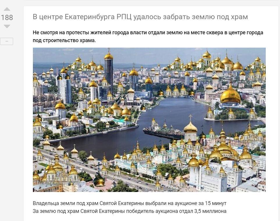 Why Russia can't catch up with China - Yekaterinburg, Temple, MMA, Athletes, Church, Longpost