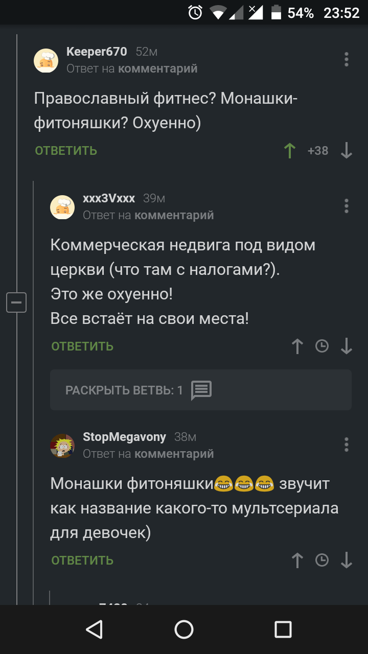 Комменты из очередного поста про храм в Екб - Скриншот, Храм, Комментарии, Комментарии на Пикабу