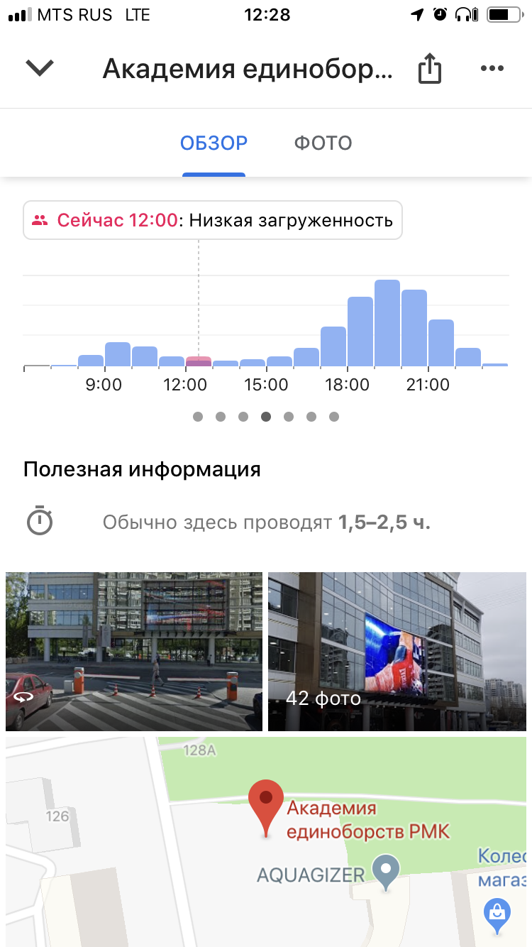 Свобода отзыва в google maps - Екатеринбург, Сквер, Google, Отзыв, Скриншот, Карты, Длиннопост