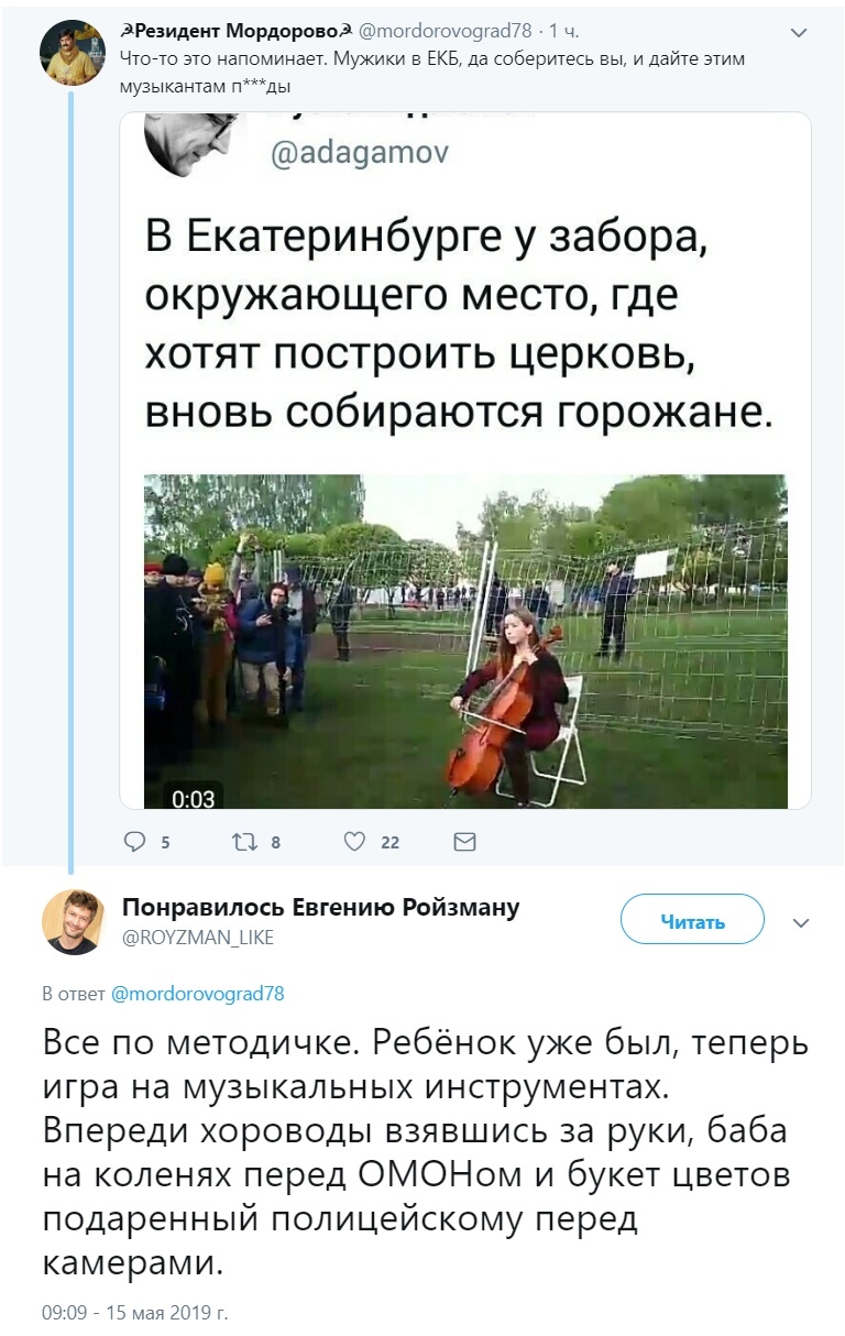 Let's take a closer look at how Maidan is organized in Yekaterinburg - Politics, Yekaterinburg, The photo, Screenshot, Maidan, Longpost