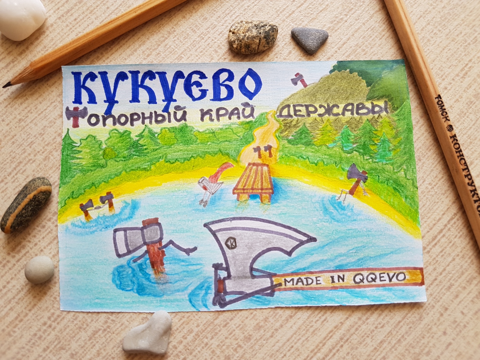 Kukuyevo - My, Axe, Kukuyevo, Fortune