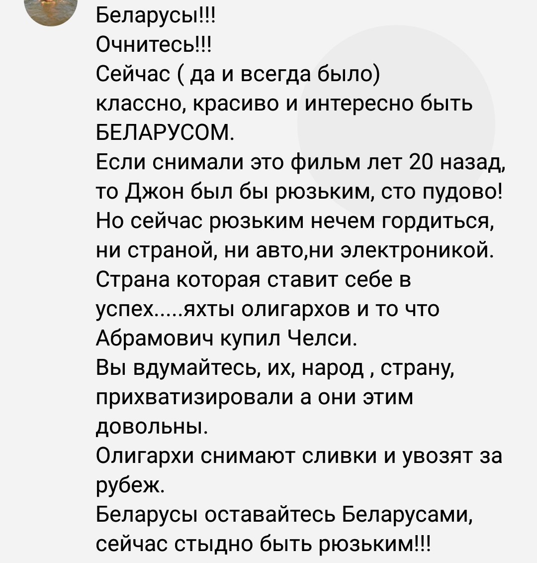 Self-conceit of Belarusians - In contact with, Comments, Republic of Belarus, John Wick 3