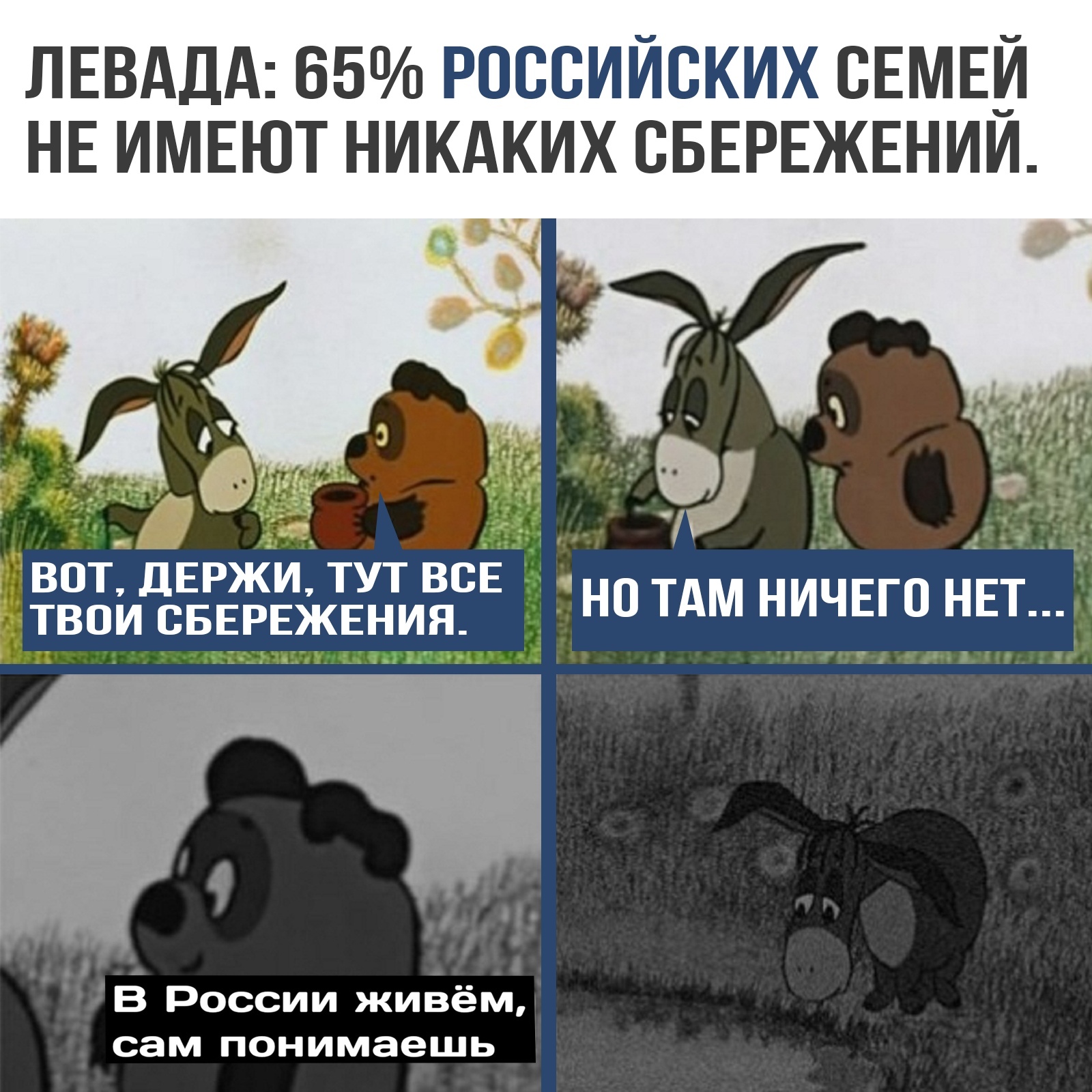 As if lonely have - Russia, Humor, Family, From the network, Comics