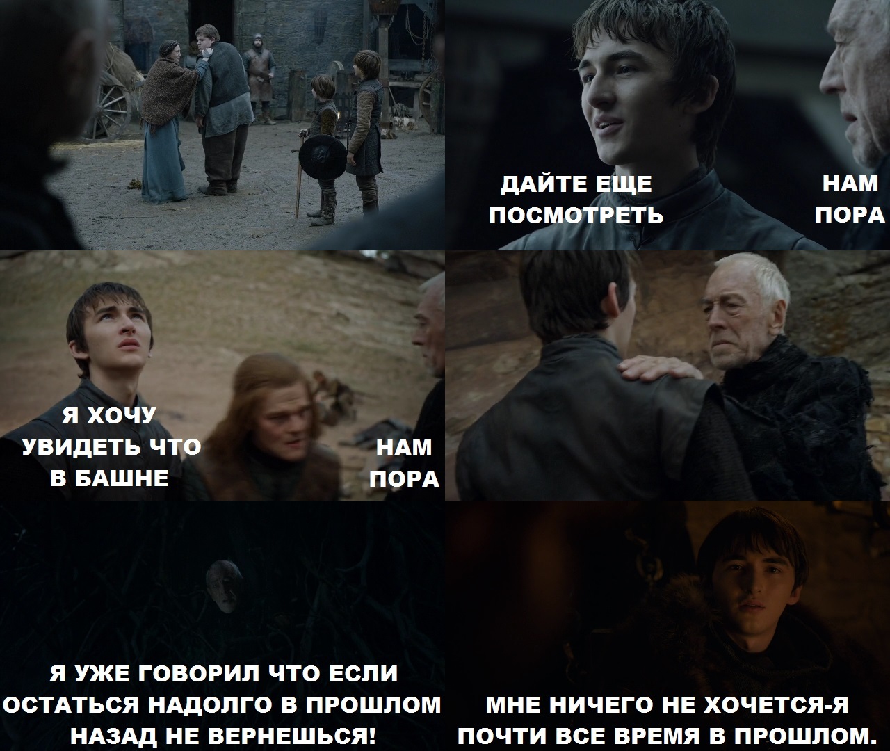 It was necessary to obey the mentor or why Bran became an unemotional log. - My, Game of Thrones, Bran Stark, Three-eyed raven, Spoiler