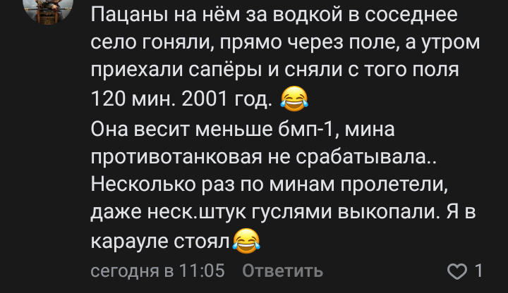 История про МТ-ЛБ - Бронетехника, Мт-Лб, Скриншот, Комментарии, ВКонтакте, Армия, Мины