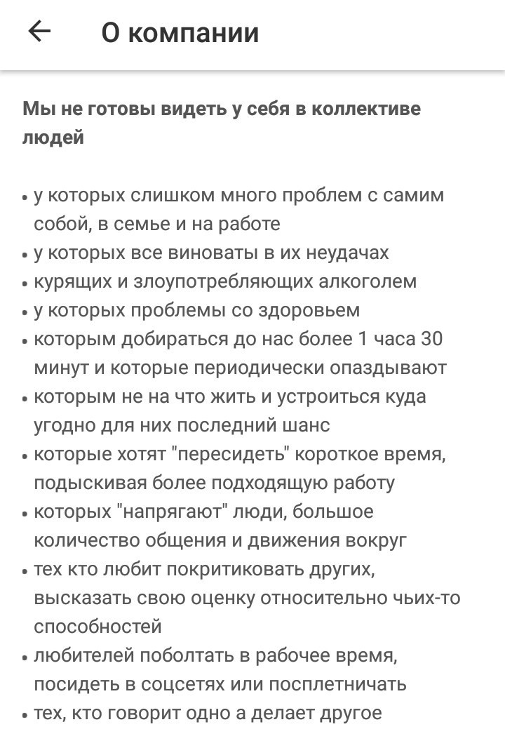 Вакансия для драйвовых и кайфовых - Работа, Недлявсех, Длиннопост, Скриншот, Тег