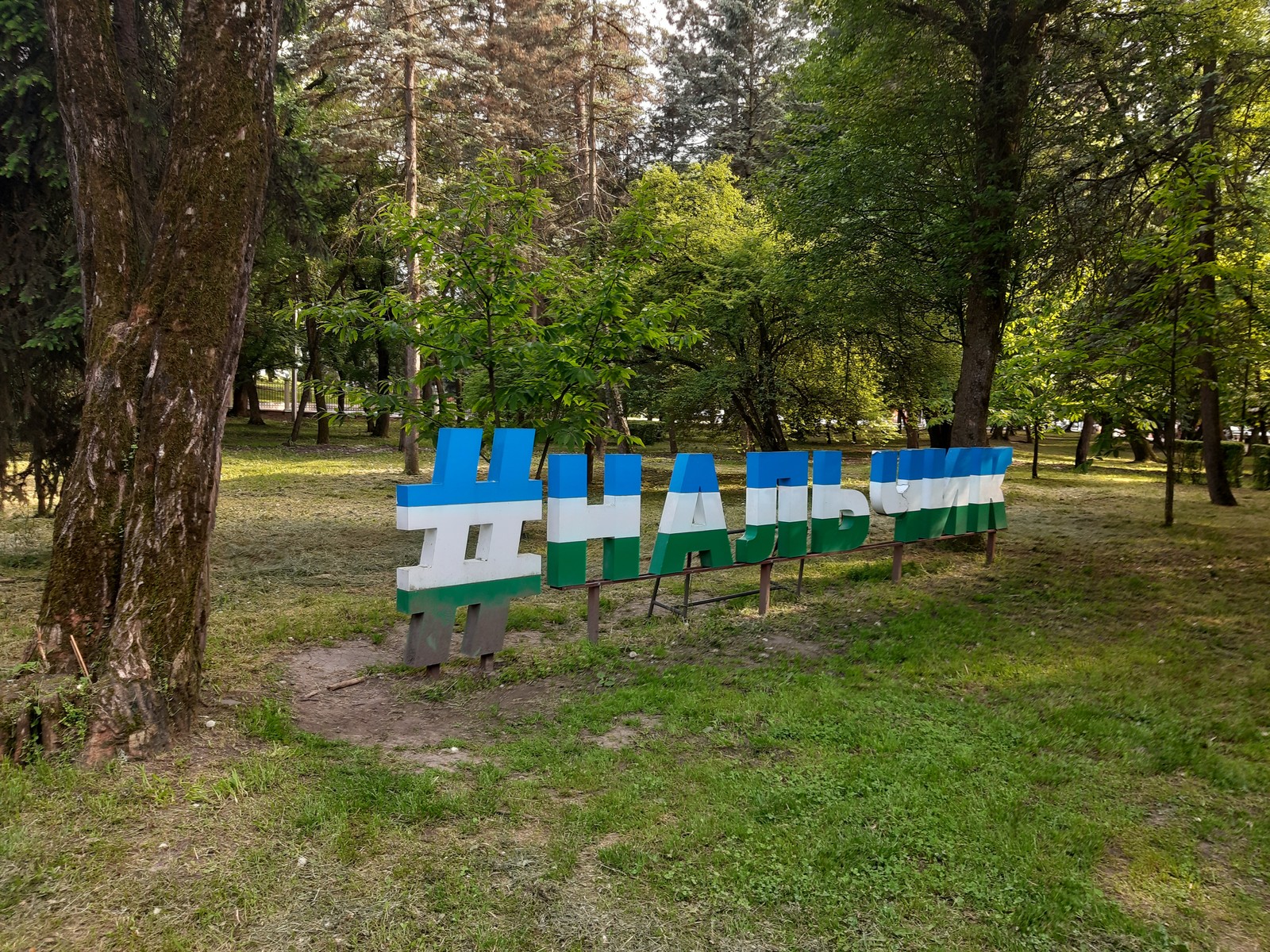 Парк Долинск в Нальчике
