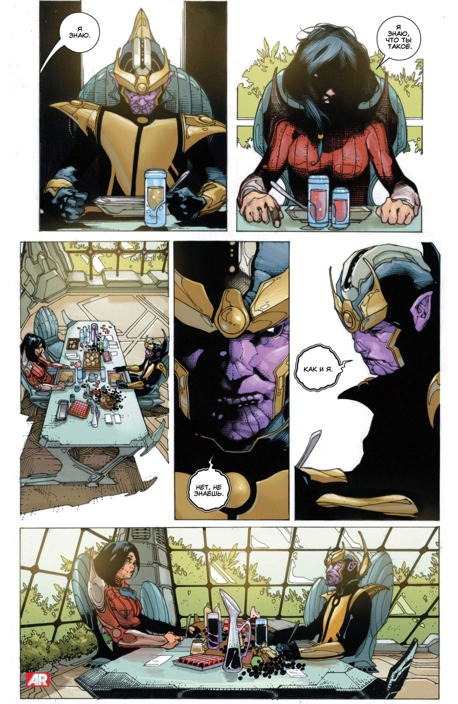 Do you think you had a difficult childhood? Read about baby Thanos (part 2) - My, Childhood, Thanos, Marvel, Avengers, Avengers: Infinity War, Avengers Endgame, Comics, Child of darkness, Longpost