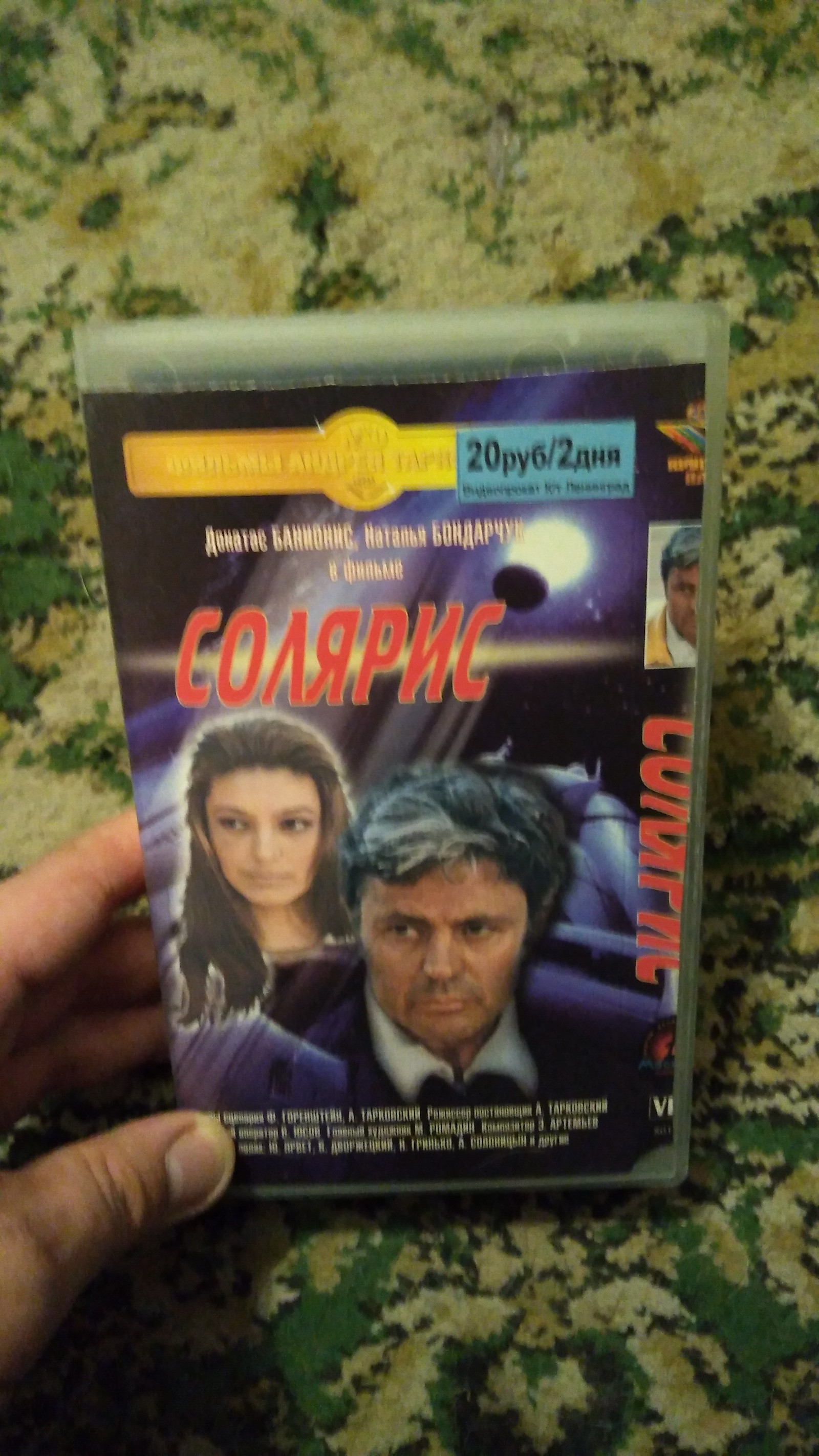 Эпоха видео проката - Моё, Видеопрокат, 90-е, VHS, Длиннопост