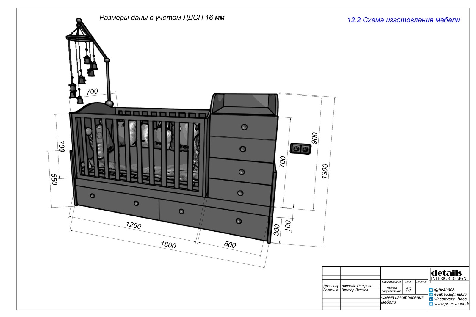 Complete design project of a 3-room apartment (Part 3) - My, Longpost, , Interior Design, 