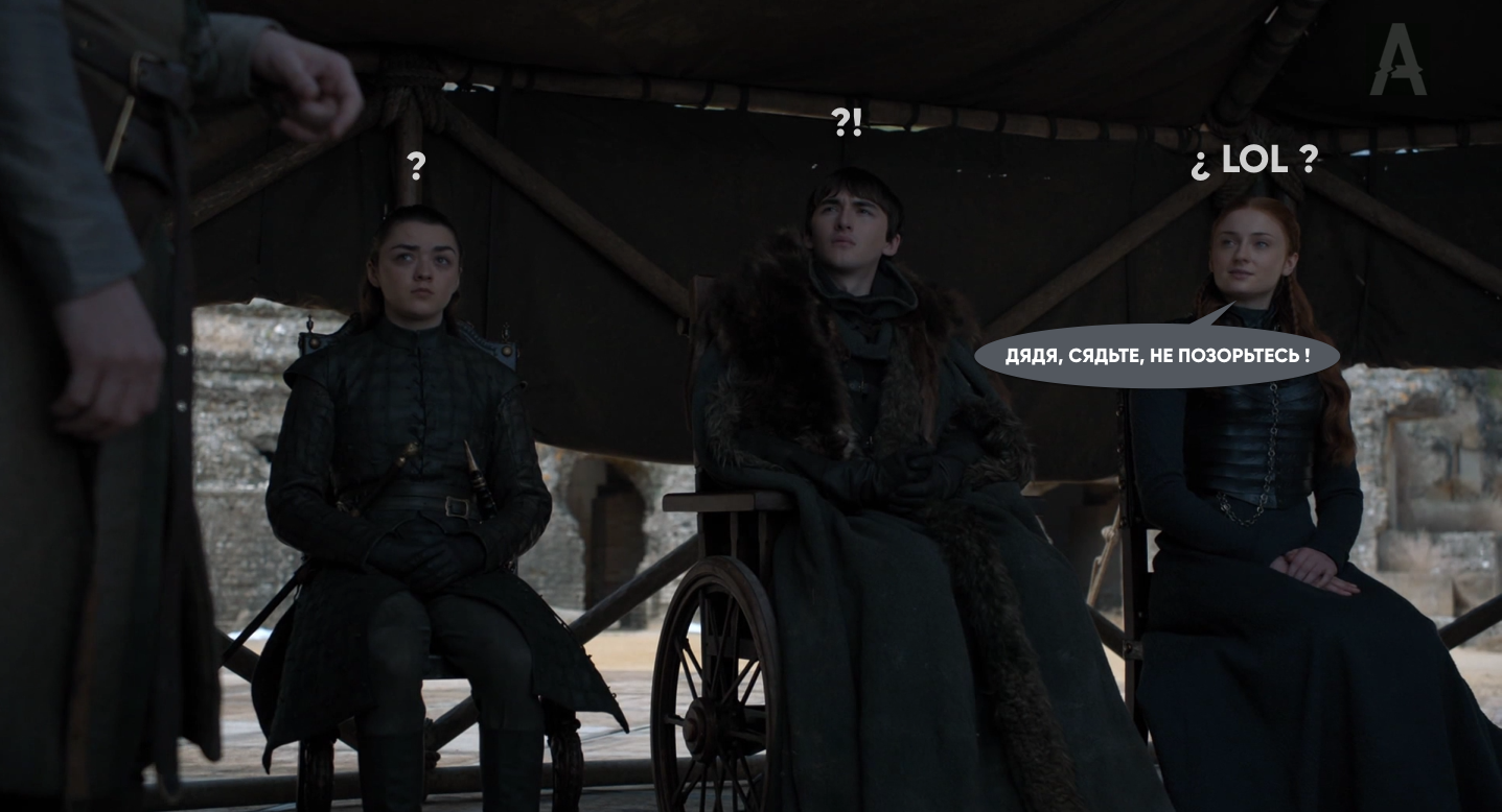 When you forgot to pump eloquence - Game of Thrones, Spoiler, , Sansa Stark, Arya stark, Bran Stark, Starkey, Longpost