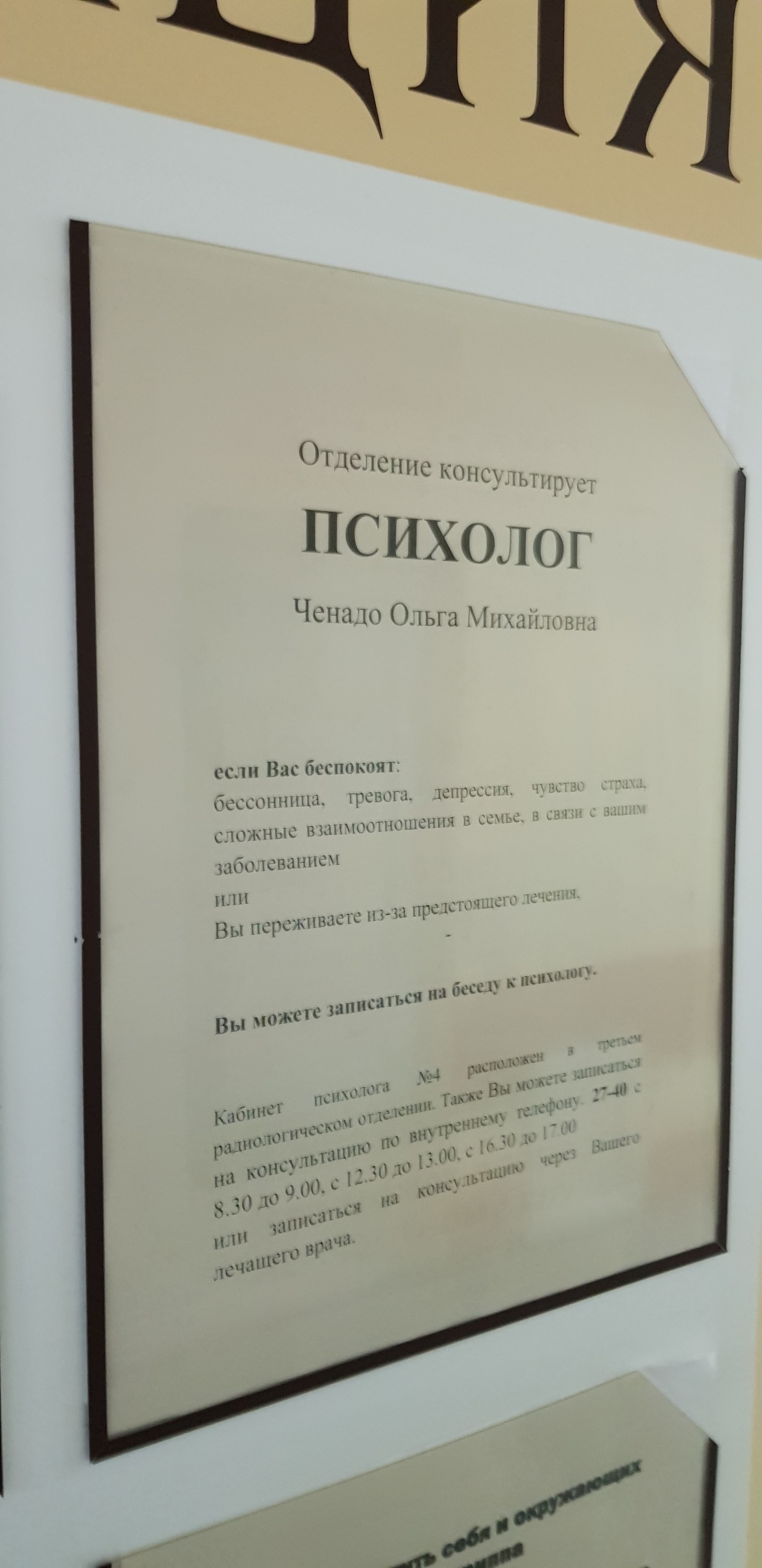 На роду написано - Моё, Фамилия, Профессионал, Совпадение? не думаю