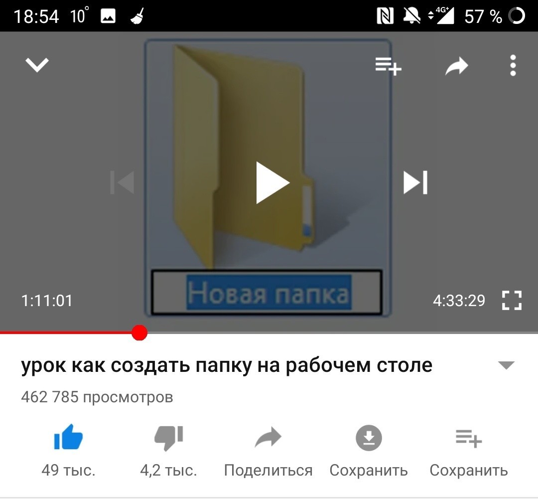 Где видео как ее открыть??? - Моё, YouTube, Гайд, Заморочки, Скриншот