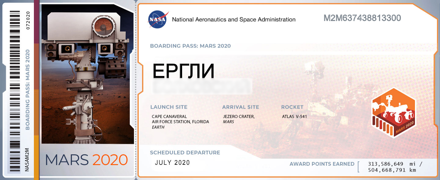 GoToMars))) - , Expedition to mars, Flight to Mars, Tickets