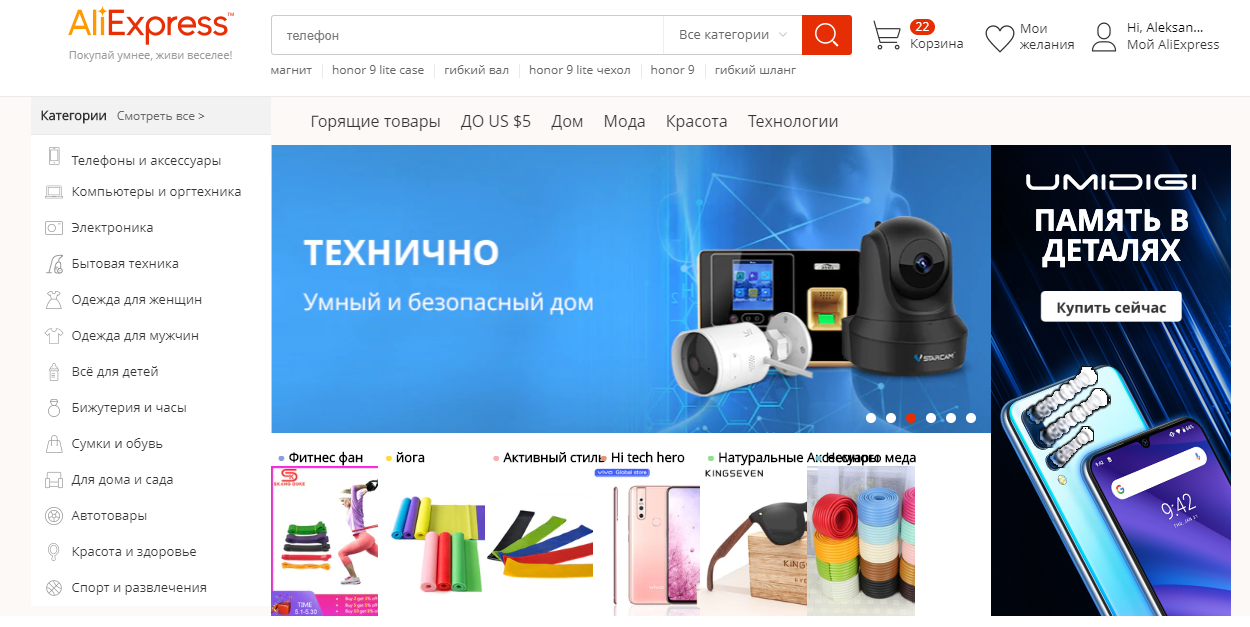 Advertising banner on Aliexpress - AliExpress, Design, Banner, And so it will do, Longpost