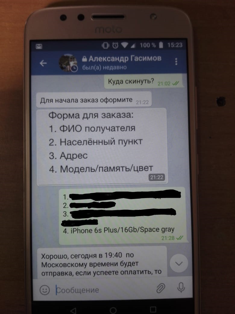 Мошенники в Telegram. Доверяй, но проверяй... | Пикабу