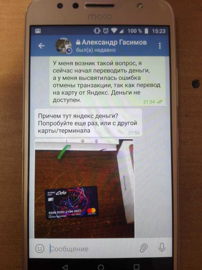 Мошенники в Telegram. Доверяй, но проверяй... | Пикабу