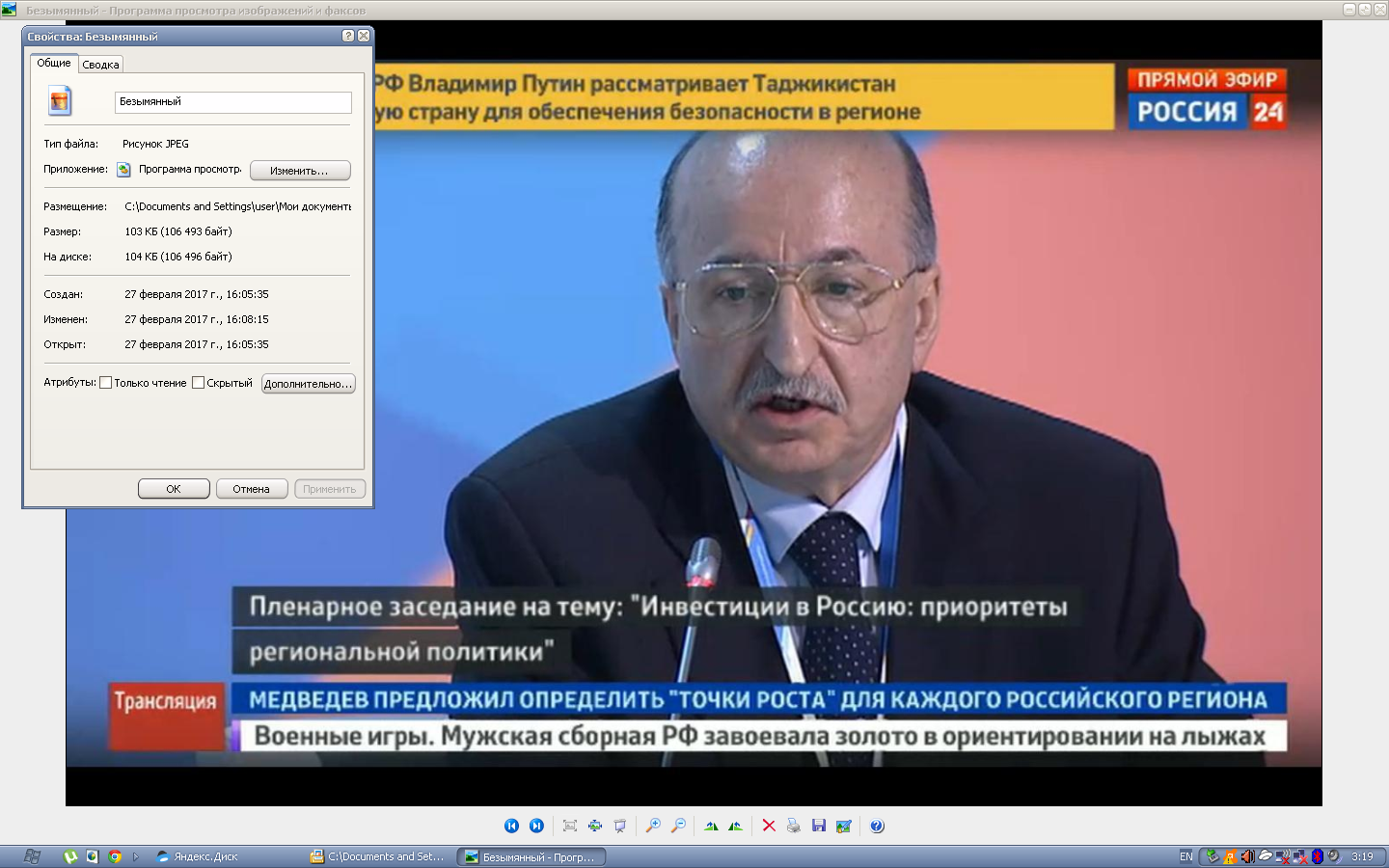 I can't find a video about poverty. - My, Prime Minister, Poverty, Russia 24