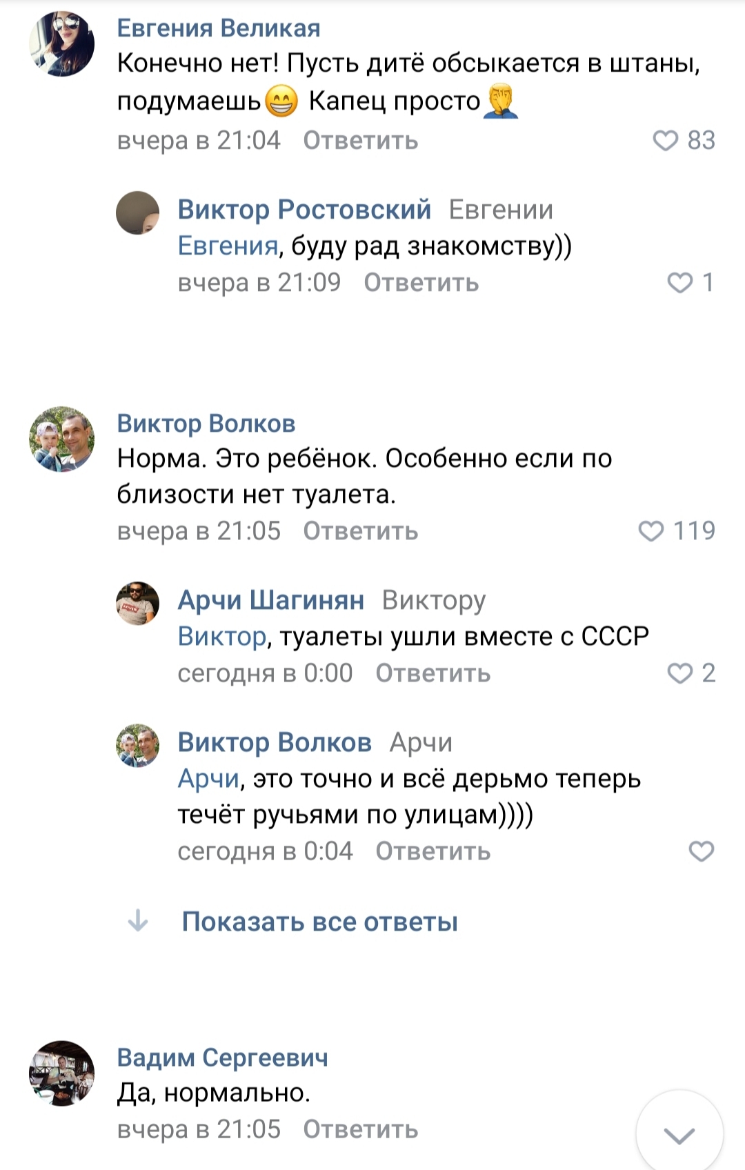 When the whole city consists of mothers - In contact with, Rostov-on-Don, Yamma, Comments, Longpost