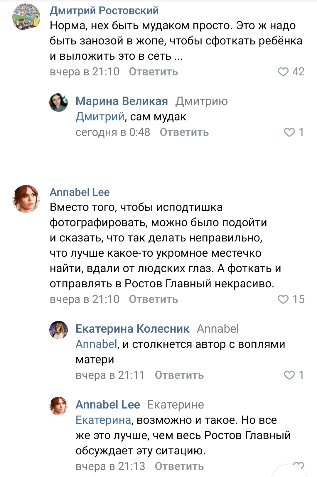 When the whole city consists of mothers - In contact with, Rostov-on-Don, Yamma, Comments, Longpost