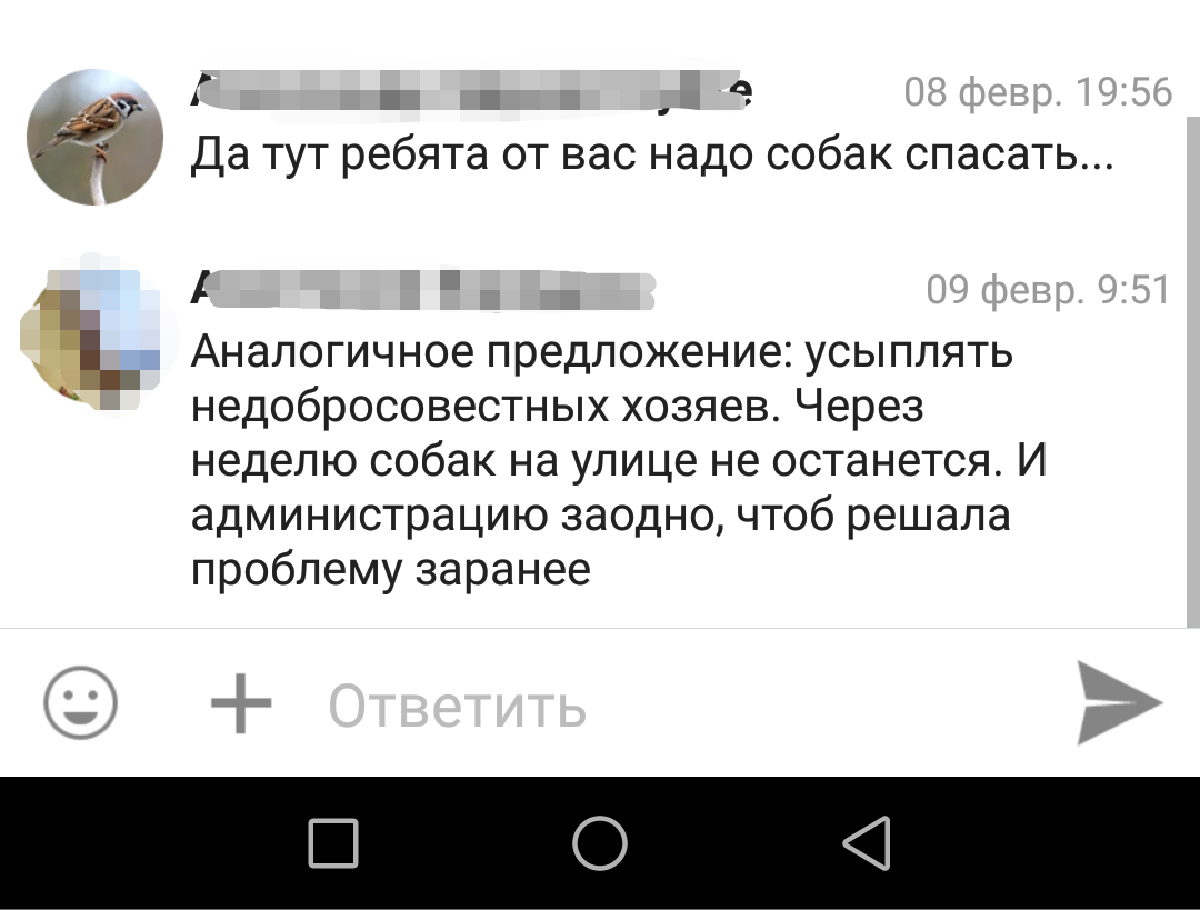 Нелюди - Моё, Домашние животные, Животные, Люди, Помощь, Братья наши меньшие, Длиннопост, Кот