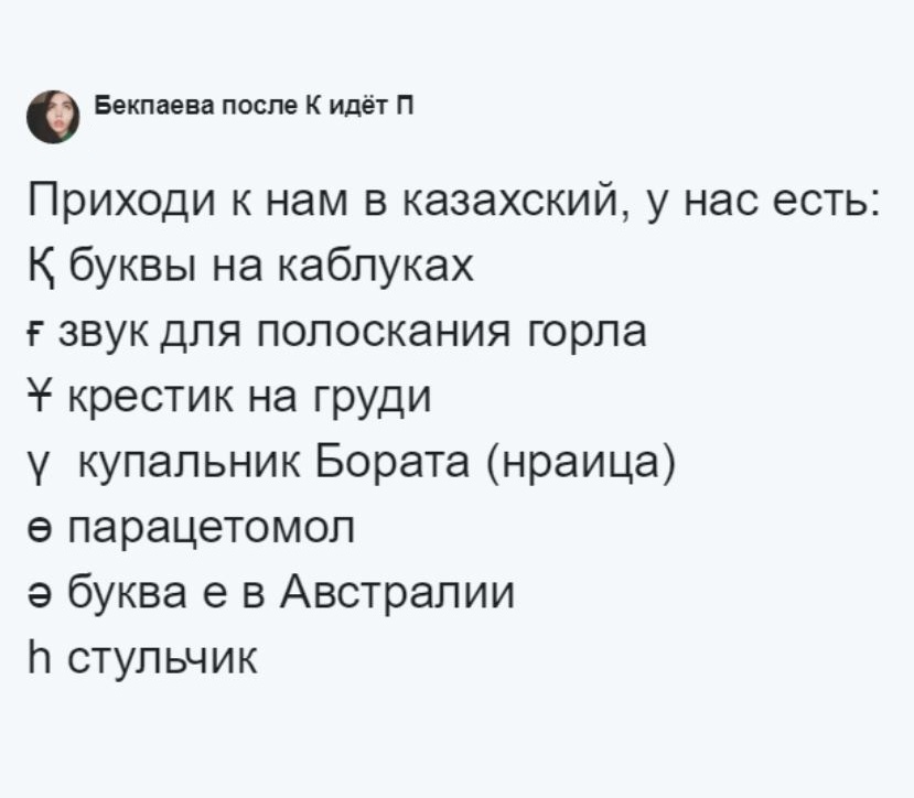 Пошли п. Приходите к нам. Приходите к нам в кинологию у нас есть. Приходите к нам в химию у нас есть. Верещагин Артур.