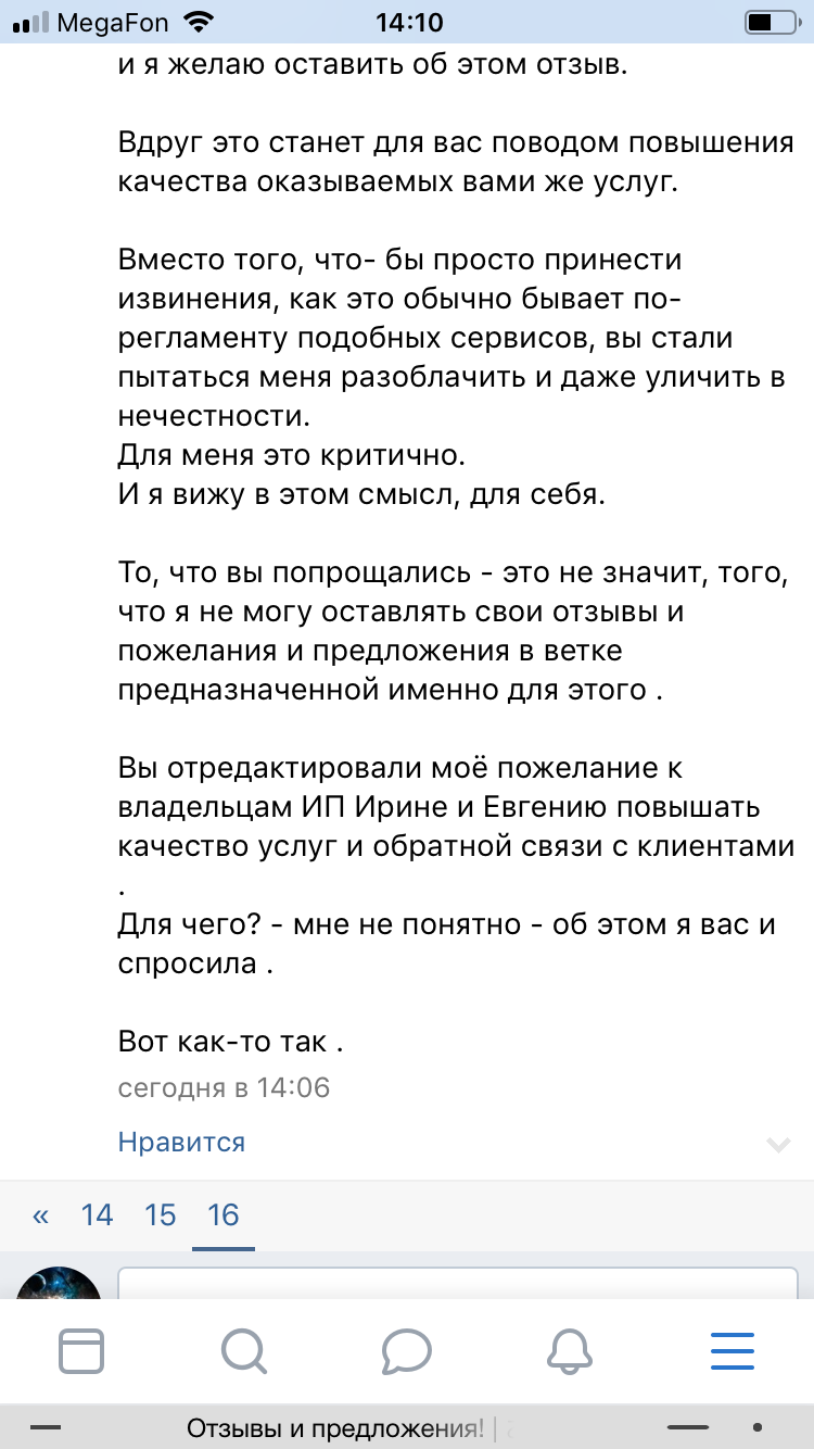 Three dragons.rf or a tale about how not to spend evenings. - My, Business in Russian, Delivery, Food delivery, Slander, Injustice, Longpost