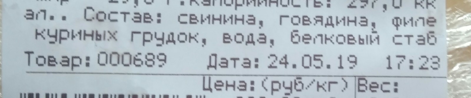 Из чего сыр-то? - Моё, Еда, Спар, Супермаркет, Spar